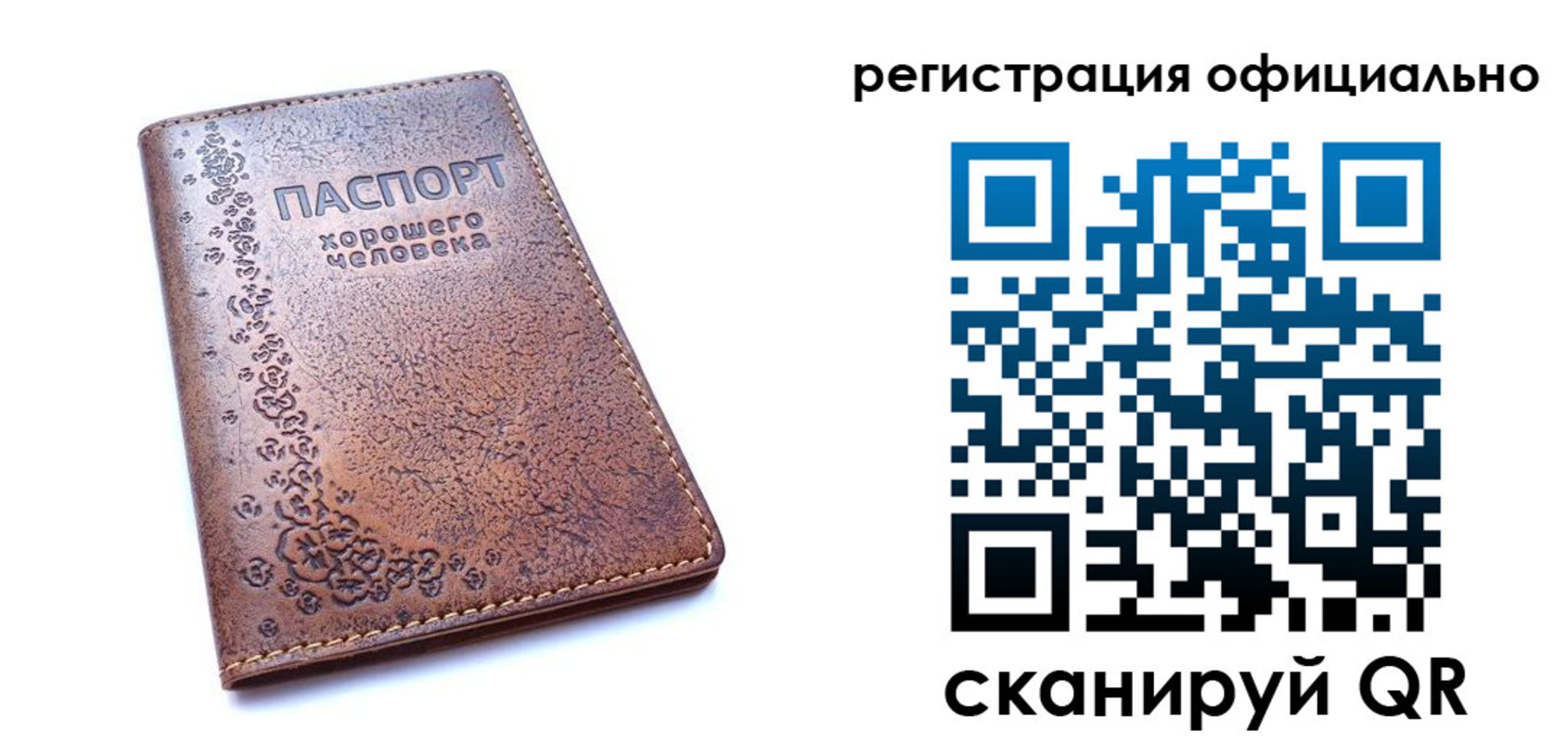 прописка законно в Буйе