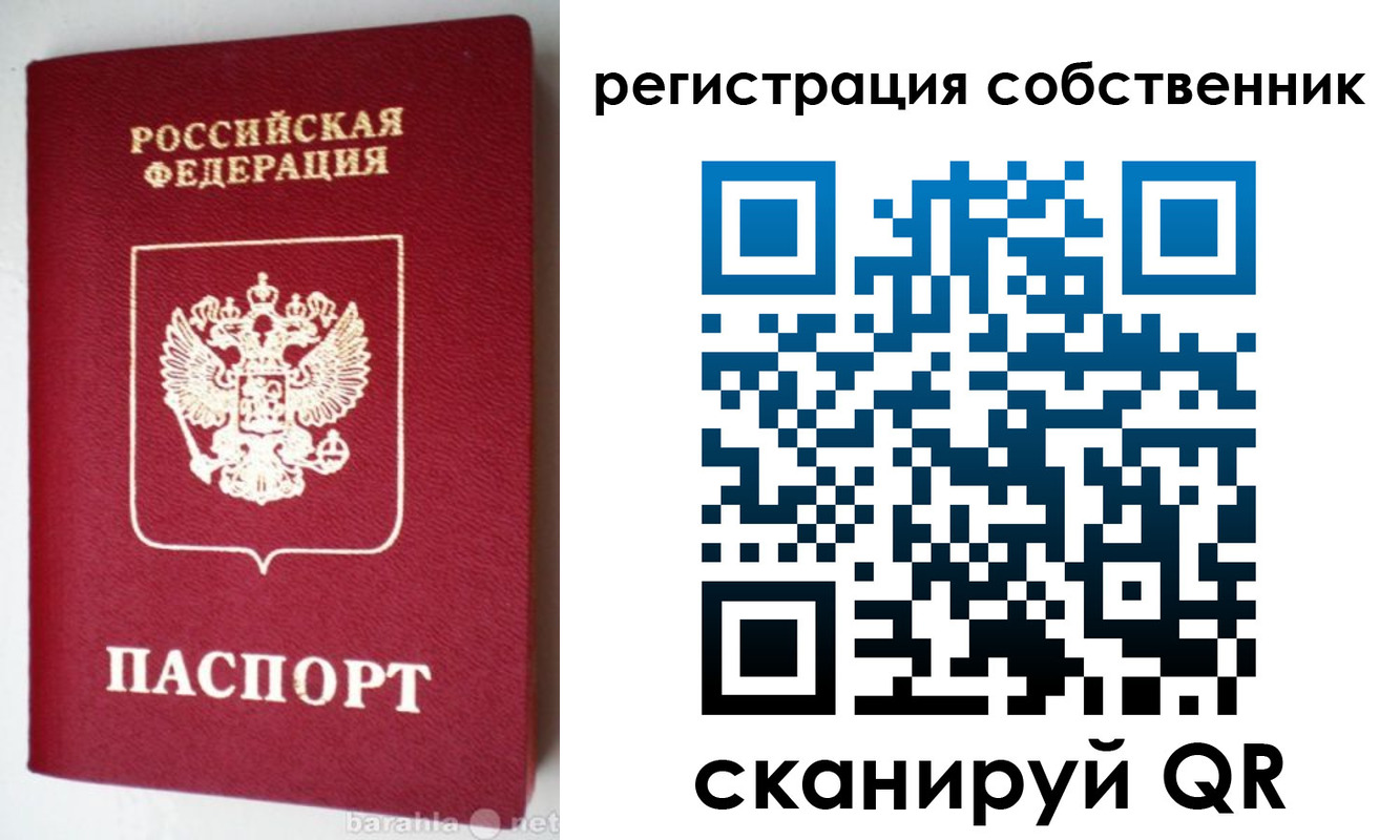 временная регистрация для всех в Буйе
