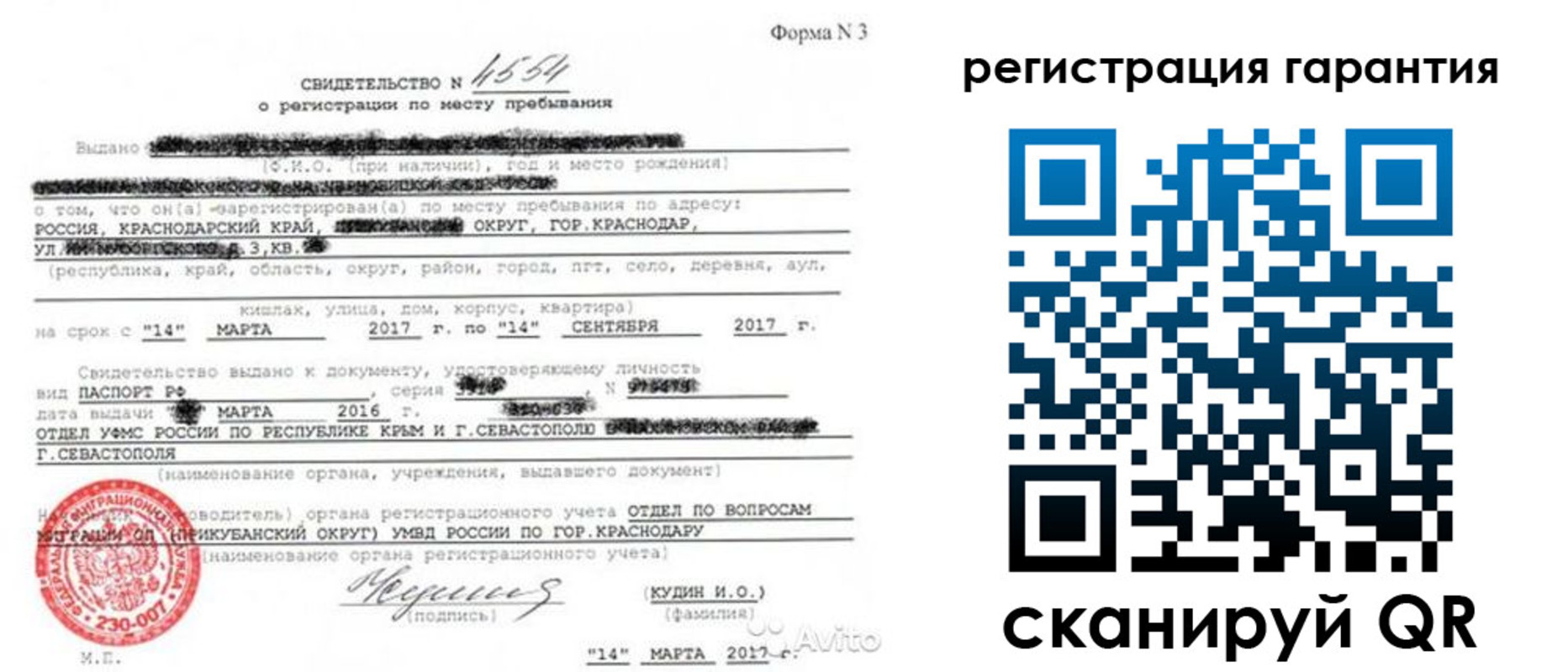 прописка гарантия в Буйе