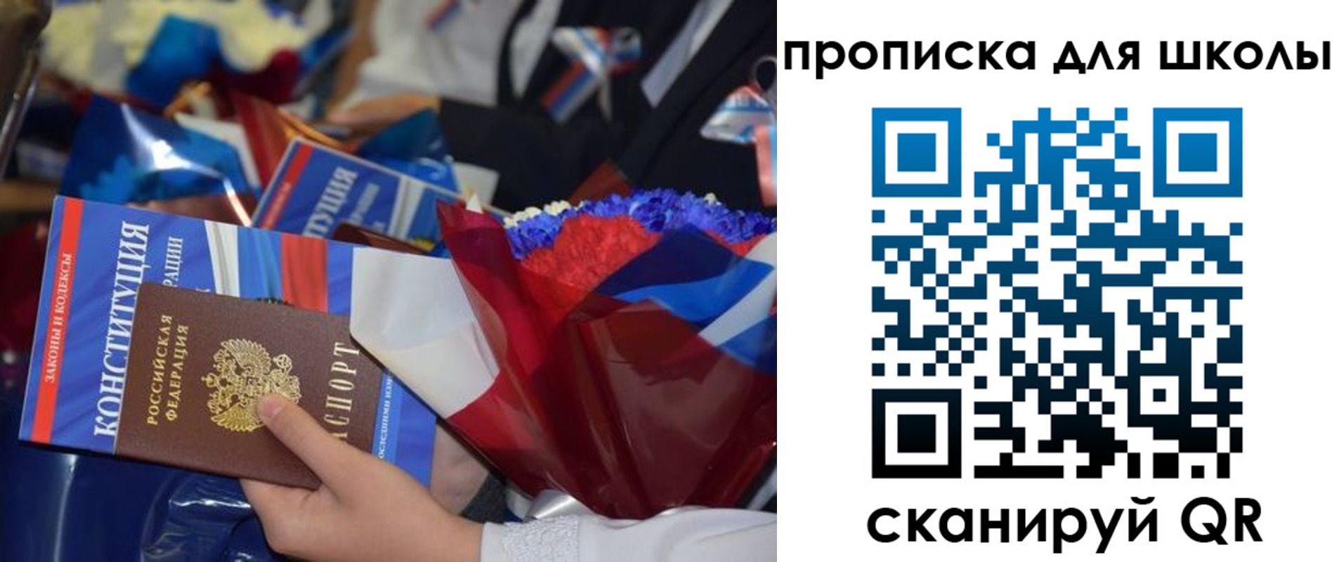 прописка регистрация в Буйе