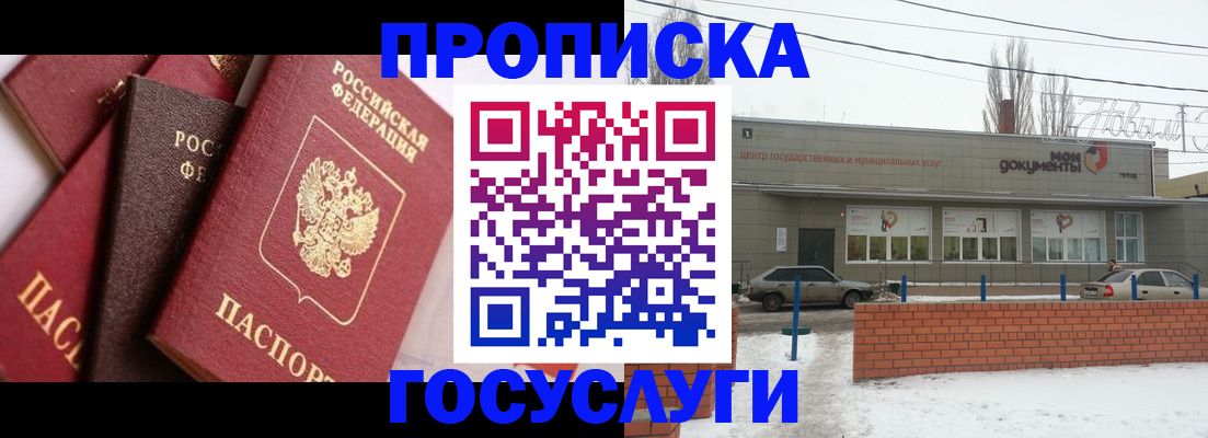 временная регистрация собственник в Буйе