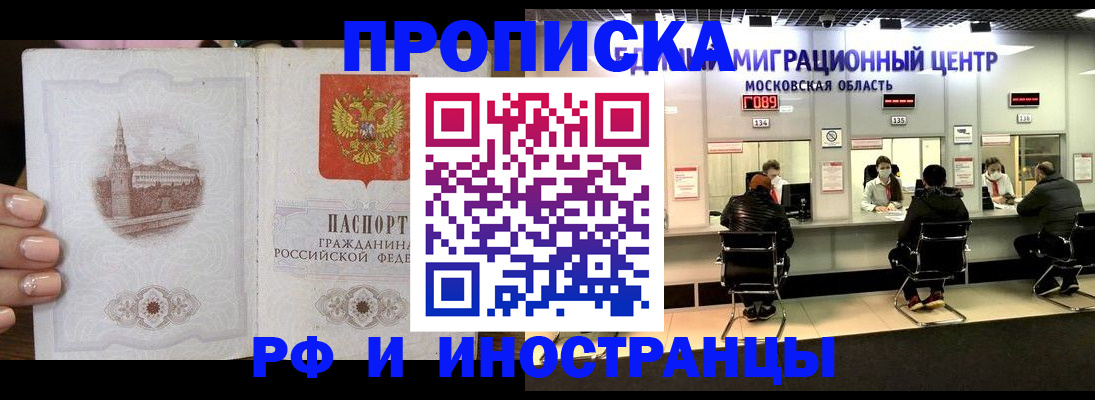 прописка ребенка в Буйе