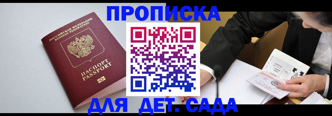 временная регистрация законно в Буйе