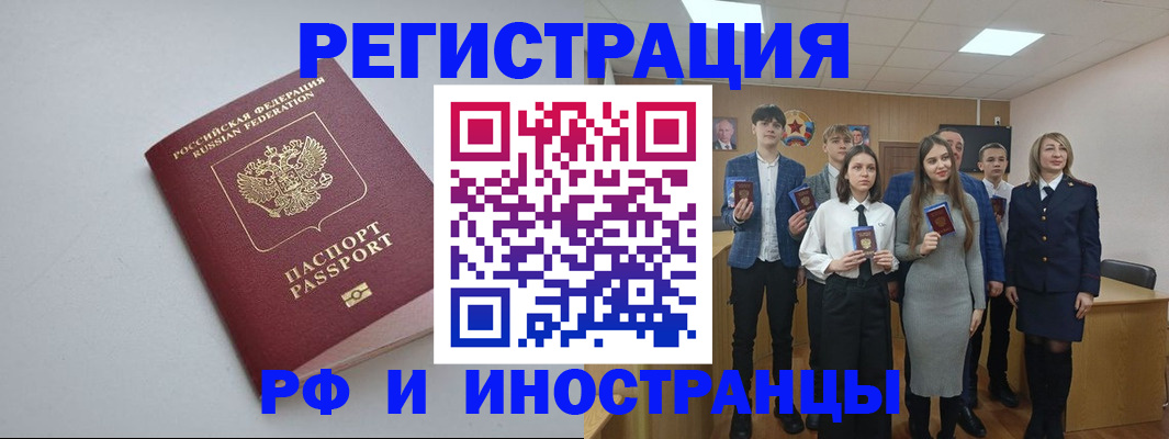 прописка штамп в Буйе