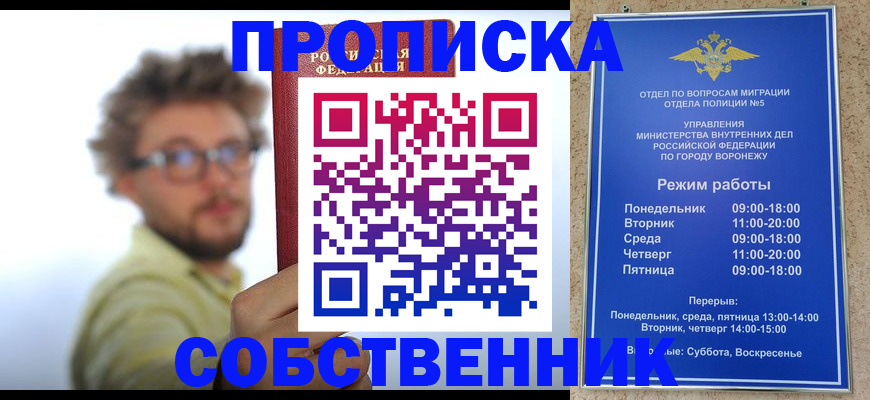 временная регистрация гарантия в Буйе
