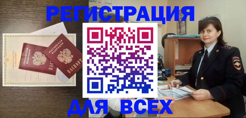 прописка от собственника в Буйе