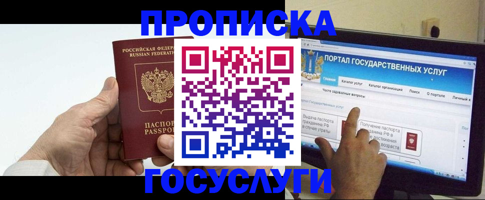 временная регистрация недорого в Буйе