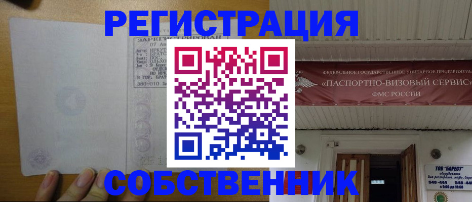 временная прописка в Буйе