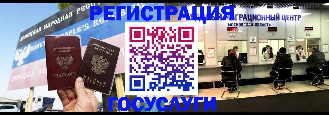временная регистрация в Буйе