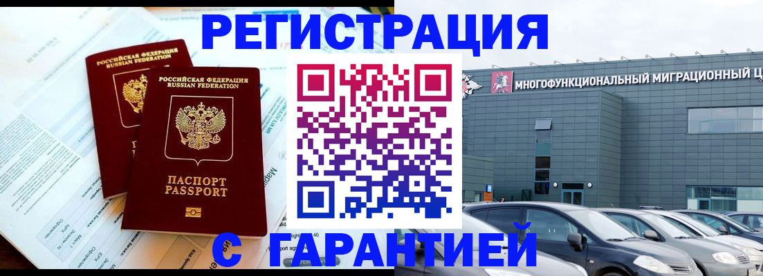 временная регистрация в квартире в Буйе