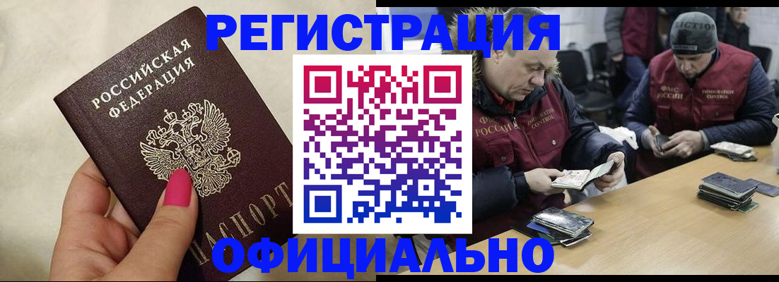 временная регистрация собственник в Буйе
